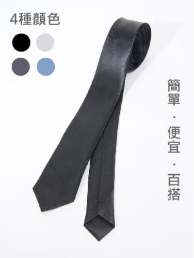 商務上班族 領帶 韓劇流行 窄版細領帶 免運 (4種顏色)